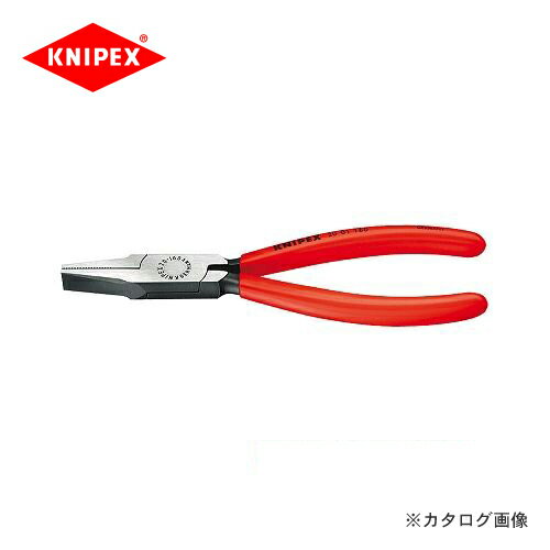 クニペックス KNIPEX 20平ペンチ 180mm 2