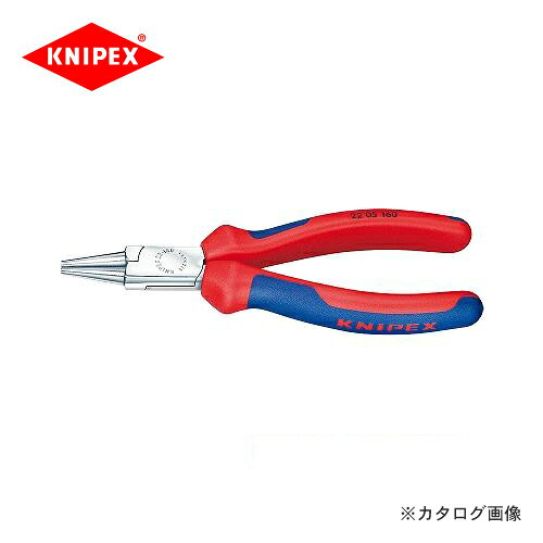 Round Circle Pliers - クニペックス KNIPEX 22丸ペンチ 160mm 2205-160