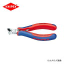 クニペックス KNIPEX 64エレクトロニクスエンドカッティングニッパー 120mm 6432-120