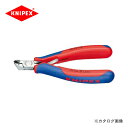 クニペックス KNIPEX 64エレクトロニクスエンドカッティングニッパー 115mm 6452-115