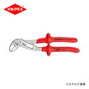 クニペックス KNIPEX 88”アリゲーター”ウォーターポンププライヤー 250mm 8807-250