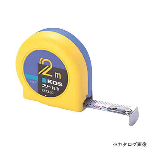 ムラテックKDS KF13-20 コンベックス フリー 2M