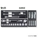 【期間限定ポイント3倍】コーケン Ko-ken Z-EAL 3/8”(9.5mm)ラチェットセット 3285Z