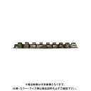 コーケン ko-ken スチールソケットレールセット 3/8