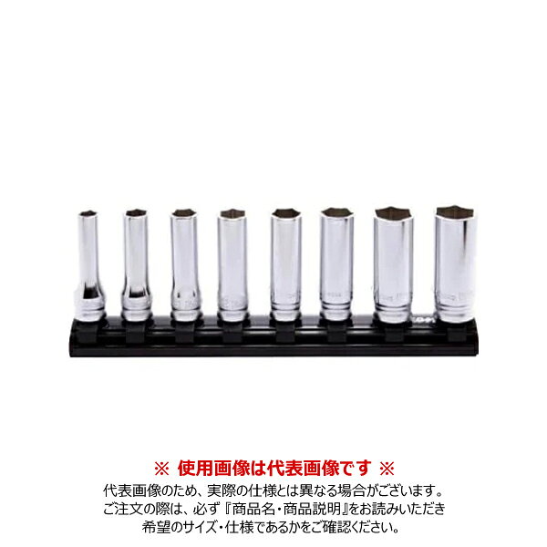 コーケン ko-ken Z-EAL 3/8" (9.5mm) SQ. 6角ディープソケットレールセット 8ヶ組 RS3300MZ/8
