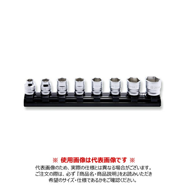 コーケン ko-ken Z-EAL 3/8" (9.5mm) SQ. 6角ソケットレールセット 8ヶ組 RS3400MZ/8