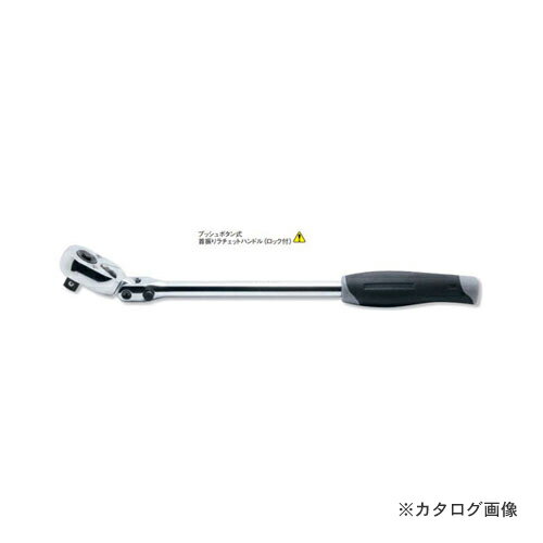 コーケン ko-ken 3/8"(9.5mm) 3774JBL 24歯 2段爪 プッシュボタン式首振りラチェットハンドル(ロック付..