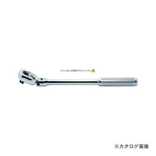 【メーカー名】●（株）山下工業研究所【仕様】●3/8(9.5mm)差込●プッシュボタン式首振りラチェットハンドル●詳細は別途画像参照【生産国】●日本※お客様都合による返品・キャンセルは一切お受けできません。あらかじめご了承ください。【関連商品】コーケン ko-ken 3/8"(9.5mm) 2774PS-3/8 24歯 首振りラチェットハンドル(ショート) 全長120mmコーケン ko-ken 3/8"(9.5mm) 2774JS-3/8 24歯 首振りラチェットハンドル(ショート) 全長120mmコーケン ko-ken 3/8"(9.5mm) 3774PS 24歯 2段爪 首振りラチェットハンドル 全長175mmコーケン ko-ken 3/8"(9.5mm) 3774N 24歯 2段爪 首振りラチェットハンドル 全長265mmコーケン ko-ken 3/8"(9.5mm) 3774P 24歯 2段爪 首振りラチェットハンドル 全長265mmコーケン ko-ken 3/8"(9.5mm) 3774J 24歯 2段爪 首振りラチェットハンドル 全長285mmコーケン ko-ken 3/8"(9.5mm) 3774P-SR 24歯 2段爪 スピーダーラチェット 全長310mmコーケン ko-ken 3/8"(9.5mm) 3774PB 24歯 2段爪 プッシュボタン式首振りラチェットハンドル 全長265mmコーケン ko-ken 3/8"(9.5mm) 3774JB 24歯 2段爪 プッシュボタン式首振りラチェットハンドル 全長285mmコーケン ko-ken 3/8"(9.5mm) 3774NL 24歯 2段爪 首振りラチェットハンドル(ロック付) 全長265mmコーケン ko-ken 3/8"(9.5mm) 3774PL 24歯 2段爪 首振りラチェットハンドル(ロック付) 全長265mmコーケン ko-ken 3/8"(9.5mm) 3774JL 24歯 2段爪 首振りラチェットハンドル(ロック付) 全長285mmコーケン ko-ken 3/8"(9.5mm) 3774JBL 24歯 2段爪 プッシュボタン式首振りラチェットハンドル(ロック付) 全長285mm&nbsp;&nbsp;