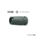 コーケン ko-ken 1/4"(6.35mm) 12139-1/4 インパクトビットホルダー 差込角1/4"
