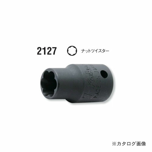 コーケン ko-ken 2127-9mm ナットツイスター 差込角1/4 (6.35mm)
