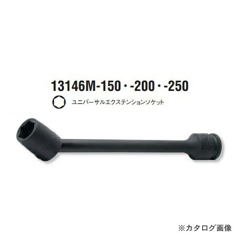 コーケン ko-ken 3/8"(9.5mm) 13146M.200-13mm インパクトユニバーサルエクステンションソケット 全長200mm