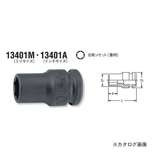 【メーカー名】●（株）山下工業研究所【仕様】●差込角:3/8”(9.5mm)●全長:32mm●質量:49g●別途画像参照※お客様都合による返品・キャンセルは一切お受けできません。あらかじめご了承ください。【関連商品】コーケン ko-ken 3/8"(9.5mm) 13401A-1/4inch 6角インパクトソケット(薄肉) (インチサイズ)コーケン ko-ken 3/8"(9.5mm) 13401A-5/16inch 6角インパクトソケット(薄肉) (インチサイズ)コーケン ko-ken 3/8"(9.5mm) 13401A-3/8inch 6角インパクトソケット(薄肉) (インチサイズ)コーケン ko-ken 3/8"(9.5mm) 13401A-7/16inch 6角インパクトソケット(薄肉) (インチサイズ)コーケン ko-ken 3/8"(9.5mm) 13401A-1/2inch 6角インパクトソケット(薄肉) (インチサイズ)コーケン ko-ken 3/8"(9.5mm) 13401A-5/8inch 6角インパクトソケット(薄肉) (インチサイズ)コーケン ko-ken 3/8"(9.5mm) 13401A-11/16inch 6角インパクトソケット(薄肉) (インチサイズ)コーケン ko-ken 3/8"(9.5mm) 13401A-3/4inch 6角インパクトソケット(薄肉) (インチサイズ)コーケン ko-ken 3/8"(9.5mm) 13401A-13/16inch 6角インパクトソケット(薄肉) (インチサイズ)コーケン ko-ken 3/8"(9.5mm) 13401A-7/8inch 6角インパクトソケット(薄肉) (インチサイズ)コーケン ko-ken 3/8"(9.5mm) RS13401M/9 9ヶ組 6角インパクトソケット(薄肉)レールセット&nbsp;&nbsp;&nbsp;&nbsp;