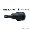 コーケン ko-ken 1/2"(12.7mm) 14025.100-T45 インパクトトルクスビットソケット 全長100mm