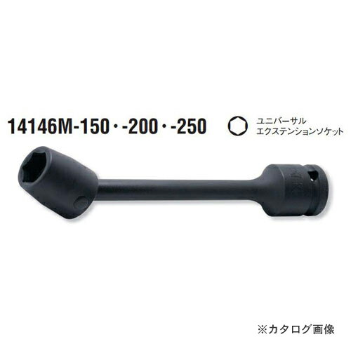 コーケン ko-ken 1/2"(12.7mm) 14146M.200-12mm インパクトユニバーサルエクステンションソケット 全長200mm
