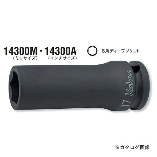 【メーカー名】●(株)山下工業研究所【特徴】●ボルト/ナットに接する開口部（6角）はもちろんのこと、差込側の四角駆動部にも角を傷めずハイトルクを確実に伝える面接触のフラットドライブを採用しています。【仕様】●差込角:1/2"(12.7mm)●対辺寸法(mm):20●全長(mm):80●質量:265g●対応リング・ピン：Cリング=1402C/ピン・Oリング=1402A・Bに対応【材質・仕上げ】●クロムモリブデン鋼(SCM435)※お客様都合による返品・キャンセルは一切お受けできません。あらかじめご了承ください。【関連商品】コーケン ko-ken 1/2"(12.7mm) 14300M-19mm 6角インパクトディープソケット ミリサイズコーケン ko-ken 1/2"(12.7mm) 14300M-21mm 6角インパクトディープソケット ミリサイズコーケン ko-ken 1/2"(12.7mm) 14300M-22mm 6角インパクトディープソケット ミリサイズコーケン ko-ken 1/2"(12.7mm) 14300M-23mm 6角インパクトディープソケット ミリサイズコーケン ko-ken 1/2"(12.7mm) 14300M-24mm 6角インパクトディープソケット ミリサイズコーケン ko-ken 1/2"(12.7mm) 14300M-25mm 6角インパクトディープソケット ミリサイズコーケン ko-ken 1/2"(12.7mm) 14300M-26mm 6角インパクトディープソケット ミリサイズコーケン ko-ken 1/2"(12.7mm) 14300M-27mm 6角インパクトディープソケット ミリサイズコーケン ko-ken 1/2"(12.7mm) 14300M-28mm 6角インパクトディープソケット ミリサイズコーケン ko-ken 1/2"(12.7mm) 14300M-29mm 6角インパクトディープソケット ミリサイズ