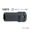 コーケン ko-ken 1/2 (12.7mm) 14301X-22mm インパクト6角セミディープソケット(薄肉)