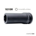 コーケン ko-ken 3/4"(19mm) 16310M-30mm インパクトサーフェイスディープソケット 全長100mm