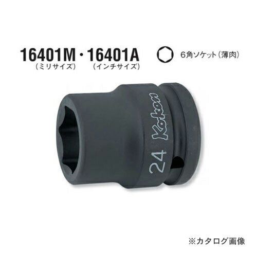 コーケン ko-ken 3/4