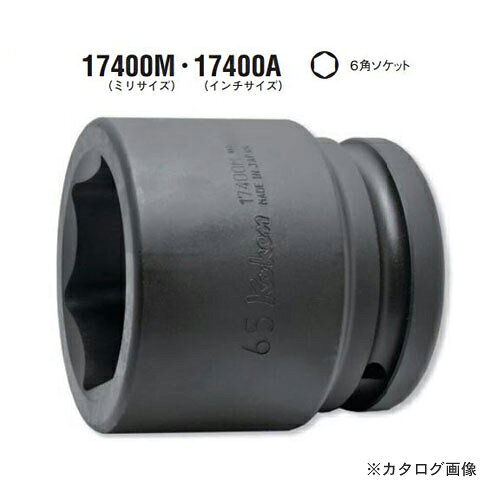 【メーカー名】●(株)山下工業研究所【仕様】●差込角:1.1/2"(38.1mm)●対辺寸法(inch):1.7/8●全長(mm):84●質量(g):2440●Cリング:1700C/ピン・Oリング:1701A・Bに対応※お客様都合による返品・キャンセルは一切お受けできません。あらかじめご了承ください。【関連商品】コーケン ko-ken 1-1/2"(38.1mm) 17400A-1.5/8inch 6角インパクトソケット インチサイズコーケン ko-ken 1-1/2"(38.1mm) 17400A-1.11/16inch 6角インパクトソケット インチサイズコーケン ko-ken 1-1/2"(38.1mm) 17400A-1.3/4inch 6角インパクトソケット インチサイズコーケン ko-ken 1-1/2"(38.1mm) 17400A-1.13/16inch 6角インパクトソケット インチサイズコーケン ko-ken 1-1/2"(38.1mm) 17400A-1.15/16inch 6角インパクトソケット インチサイズコーケン ko-ken 1-1/2"(38.1mm) 17400A-2inch 6角インパクトソケット インチサイズコーケン ko-ken 1-1/2"(38.1mm) 17400A-2.1/16inch 6角インパクトソケット インチサイズコーケン ko-ken 1-1/2"(38.1mm) 17400A-2.1/8inch 6角インパクトソケット インチサイズコーケン ko-ken 1-1/2"(38.1mm) 17400A-2.3/16inch 6角インパクトソケット インチサイズコーケン ko-ken 1-1/2"(38.1mm) 17400A-2.1/4inch 6角インパクトソケット インチサイズ