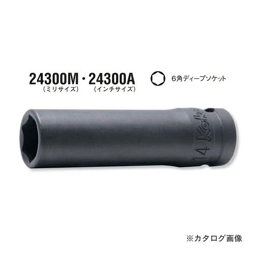 【メーカー名】●(株)山下工業研究所【仕様】●差込角:1/2"(12.7mm)●対辺寸法(mm):12●全長(mm):77●質量(g):99※お客様都合による返品・キャンセルは一切お受けできません。あらかじめご了承ください。【関連商品】コーケン ko-ken 1/2"(12.7mm) 24300M-10mm 6角インダストリアルディープソケット ミリサイズ 全長77mmコーケン ko-ken 1/2"(12.7mm) 24300M-11mm 6角インダストリアルディープソケット ミリサイズ 全長77mmコーケン ko-ken 1/2"(12.7mm) 24300M-13mm 6角インダストリアルディープソケット ミリサイズ 全長77mmコーケン ko-ken 1/2"(12.7mm) 24300M-14mm 6角インダストリアルディープソケット ミリサイズ 全長77mmコーケン ko-ken 1/2"(12.7mm) 24300M-15mm 6角インダストリアルディープソケット ミリサイズ 全長77mmコーケン ko-ken 1/2"(12.7mm) 24300M-16mm 6角インダストリアルディープソケット ミリサイズ 全長77mmコーケン ko-ken 1/2"(12.7mm) 24300M-17mm 6角インダストリアルディープソケット ミリサイズ 全長77mmコーケン ko-ken 1/2"(12.7mm) 24300M-18mm 6角インダストリアルディープソケット ミリサイズ 全長77mmコーケン ko-ken 1/2"(12.7mm) 24300M-19mm 6角インダストリアルディープソケット ミリサイズ 全長77mmコーケン ko-ken 1/2"(12.7mm) 24300M-20mm 6角インダストリアルディープソケット ミリサイズ 全長77mmコーケン ko-ken 1/2"(12.7mm) 24300M-21mm 6角インダストリアルディープソケット ミリサイズ 全長77mmコーケン ko-ken 1/2"(12.7mm) 24300M-22mm 6角インダストリアルディープソケット ミリサイズ 全長77mmコーケン ko-ken 1/2"(12.7mm) 24300M-24mm 6角インダストリアルディープソケット ミリサイズ 全長77mmコーケン ko-ken 1/2"(12.7mm) 24300M-27mm 6角インダストリアルディープソケット ミリサイズ 全長77mmコーケン ko-ken 1/2"(12.7mm) 24300M-30mm 6角インダストリアルディープソケット ミリサイズ 全長77mmコーケン ko-ken 1/2"(12.7mm) 24300M-32mm 6角インダストリアルディープソケット ミリサイズ 全長77mm&nbsp;&nbsp;&nbsp;&nbsp;