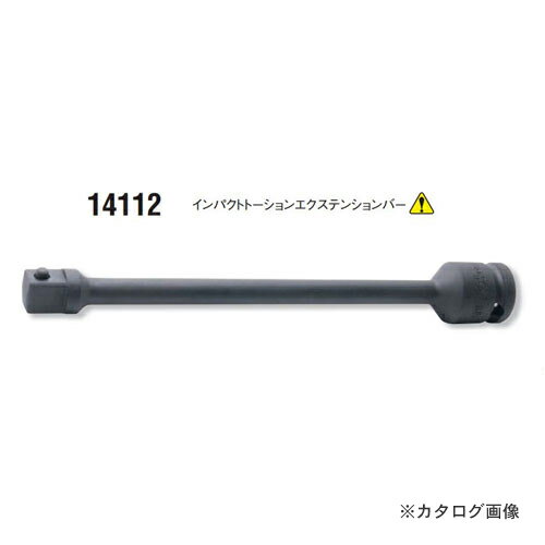 コーケン ko-ken 1/2"(12.7mm)sq. 14112-90NmP インパクトトーションエクステンションバー D25mm