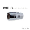コーケン ko-ken 4300H-24mm オイルプレッシャースイッチ用ソケット 全長57mm 1/2