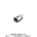 KTC 交換ヘッドアダプタ 9×12 GX13-A0917