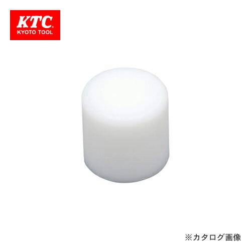 KTC プラスチックハンマ(UD8-10) 用 交換ヘッド UD8-10-1