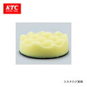 KTC コードレスポリッシャー専用補給部品【スポンジ】 JTAE711-E