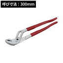 KTC ウォーターポンププライヤ 300mm PJW-300