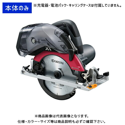 京セラ (リョービ) 充電式集じん兼用丸ノコ 18V 165mmレーザースリットチップソー付 本体のみ DNW11XR 617350B