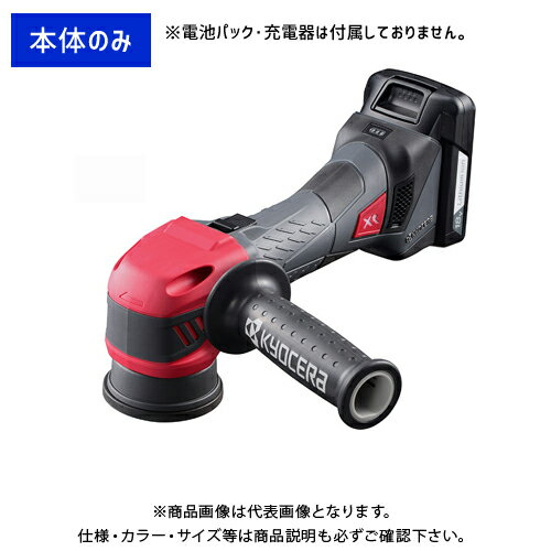 【メーカー】 ●京セラインダストリアルツールズ(株) 【特長】 ●業界初 小径75mmの京セラ独自のギヤアクション機構 ●バフ目を出しにくいパッド軌跡 ●ブラシレス分割コアモーター採用による小型軽量化の実現 ●作業に応じた回転数を高速・中速・低速の3段階に設定できる変速機能付き ●回転の落ち込みがなく安定した磨きができる ●電池残量表示付き 【仕様】 ●パッド寸法：径75mm(マジック式) ●バフ寸法：径80mm(マジック式) ●無負荷回転数(min-1)： 高速：780 中速：650 低速：520 ●偏芯量(オービット径)：4mm ●電源：18V、1,500mAh、リチウムイオン ●連続使用時間：約15分 ●サイズ(長×幅×高/mm)：300×79×143 ●質量：1.8kg ※電池パック、ダストボックス取付け時の値です 【セット内容】 ●補助ハンドル ●電池パック B-1815LA 2個 ●充電器 UBC-1802L 【関連商品】 京セラ (リョービ) 充電式ギヤアクションポリッシャー DPEG11XR 628801A &nbsp; &nbsp; &nbsp; &nbsp;