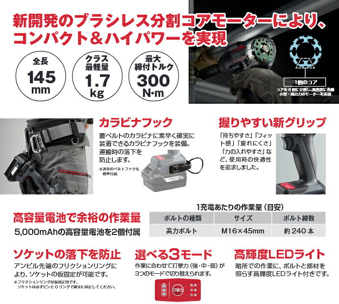 京セラ (リョービ) 充電式インパクトレンチ 18V/300N・m/5000mAh (電池パック+充電...