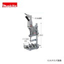 マキタ Makita カクノミスタンドセット(ドリルスタンド、カクノミアタッチメントA-36706＆A-36697) A-36706s