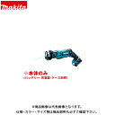 マキタ Makita 充電式レシプロソー 10.8V 本体のみ JR104DZ