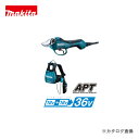 マキタ Makita 充電式せん定ハサミ 36V バッテリー×2本・充電器・ハーネス・ホルスタ・制御器付 UP361DPT2