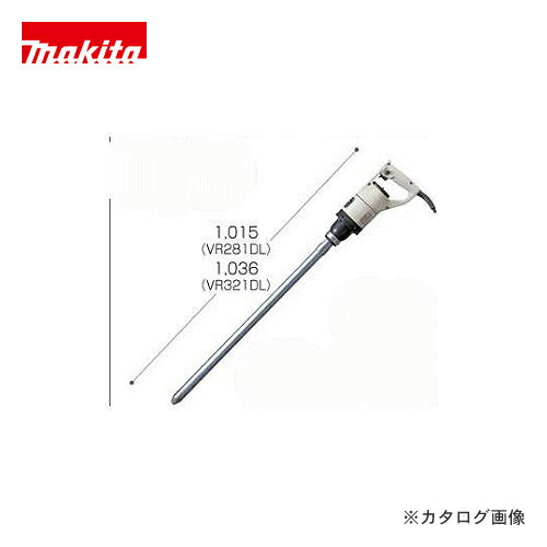 マキタ Makita コンクリートバイブレータ 電棒タイプ VR321DL