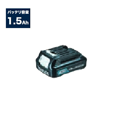 マキタ Makita スライド式 リチウムイオンバッテリ CXT 10.8V 1.5Ah BL1015