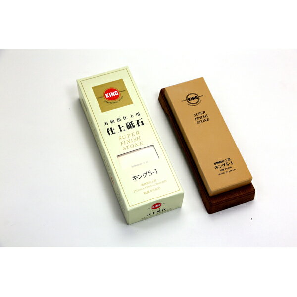 キング砥石 キング仕上砥 #6000 最終超仕上用 S-1
