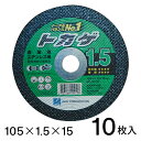 DAS 切断砥石トカゲ 105x1.5x15 金属用 ステンレス用 10枚入