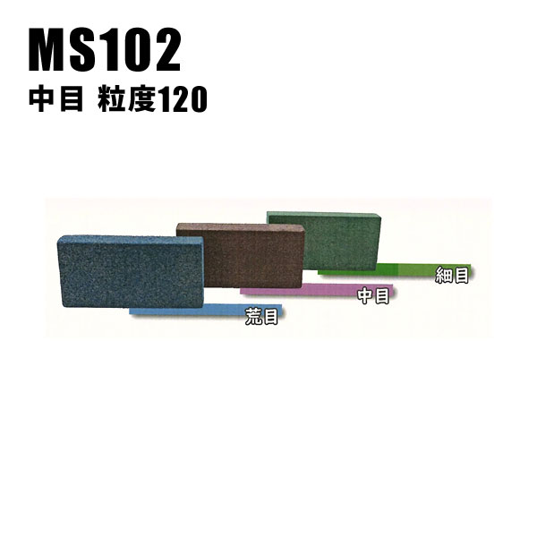 【 メーカー 】 ●松永トイシ(株) 【 特長 】 ●素材を傷めにくい、柔らかい砥石です。 ●砥石の荒さによって色分けされています。 ●そのまま乾式でも使えますが、水と併せて使うと効果的です。 ●中性洗剤との併用も可能です。 【 用途 】 ●ナイフ・包丁など金属製品の錆落としに。 ●お鍋ややかんなどのヤケやこげ落としに。 ●流し台などのステンレス製品、水栓金具の汚れ落としに。 【 仕様 】 ●タイプ：中目 ●粒度：120 ●サイズ：60×30×10mm 【 注意事項 】 ※研磨剤が配合されています。強くこすると傷が残る場合があります。 ※貴金属、鏡面・メッキ加工品、コーティング品、塗装面、プラスティックなどやわらかいものや、ナイフ・刃物の刃先には使用できません。 ※製品の特性上、色目やサイズのムラ、気泡が生じる場合がありますが、品質・性能には問題ありません。 【 JANコード 】 4963188807204