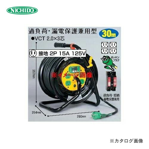 日動工業 マジックリール 標準型 過負荷漏電しゃ断器付 30m Z-EK34