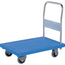【送料別途】【直送品】サンコー 樹脂製運搬車 静か台車クリーンSM(固定ハンドルタイプ)ブルー 805408-09