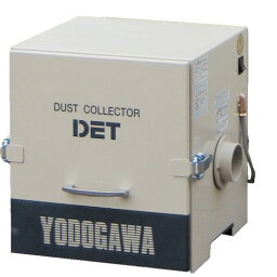 【送料別途】【直送品】淀川電機 カートリッジフィルター式 集塵機 DETシリーズ 単相100V(0.2kW) DET200A