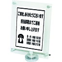 【送料別途】【直送品】TOKISEI パネルスタンド カウンターアクリルスタンド 卓上タイプ A4縦 210×297 CUAS-A4T