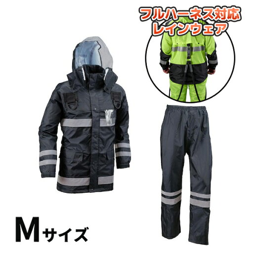 【納期約3-4週間】安全レイン フルハーネス仕様 ネイビー Mサイズ 船橋 FS-6000FH NV M 【納期約3-4週間】安全レイン フルハーネス仕様 ネイビー Mサイズ 船橋 FS-6000FH NV M