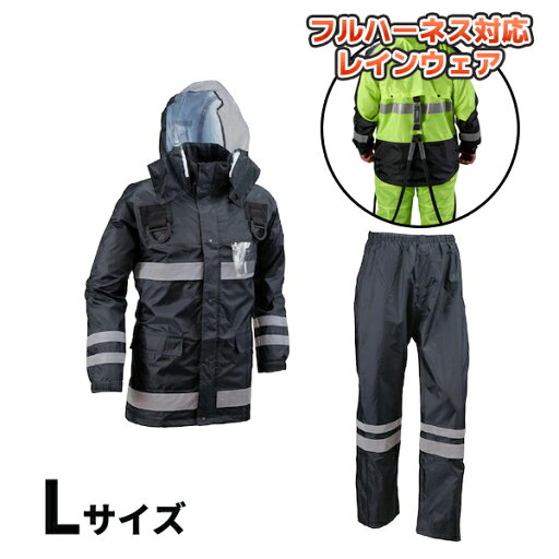 【納期約3-4週間】安全レイン フルハーネス仕様 ネイビー Lサイズ 船橋 FS-6000FH NV L 【納期約3-4週間】安全レイン フルハーネス仕様 ネイビー Lサイズ 船橋 FS-6000FH NV L
