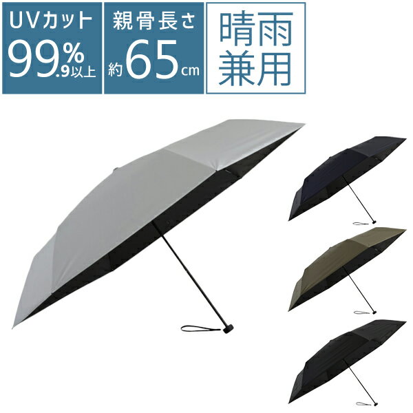 mabu ワイドライトUVミニ65遮光 オフホワイト マブ SMV-41831 日傘 折りたたみ 晴雨兼用