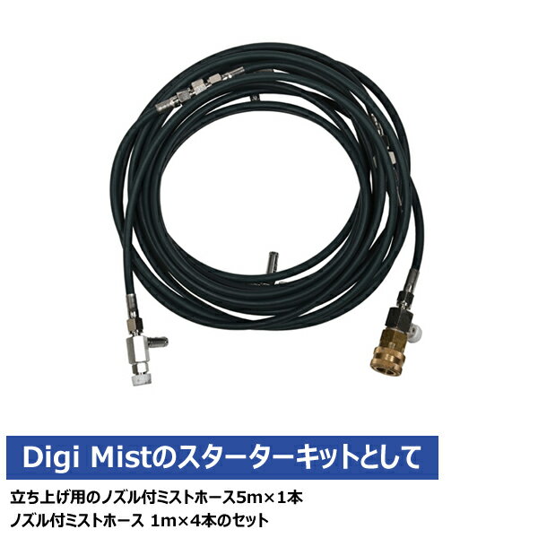 楽天市場】Digi Mist スーパー工業の通販 楽天市場】Digi Mist スーパー工業の通販