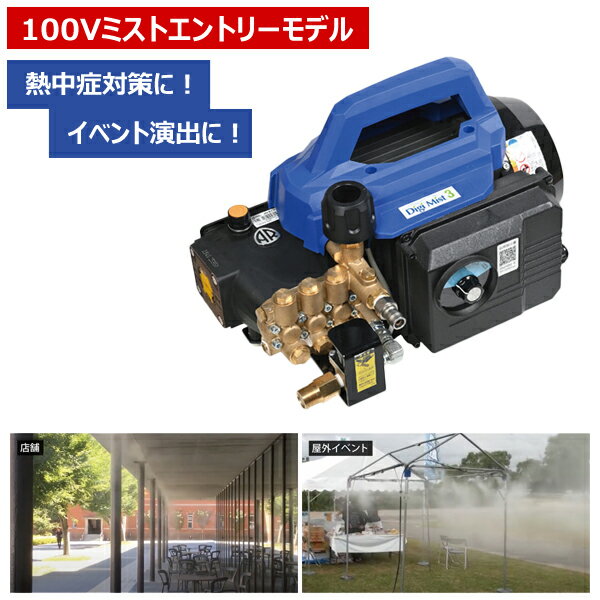 楽天市場】スーパー工業 Digi Mist Premiumの通販 楽天市場】スーパー工業 Digi Mist Premiumの通販